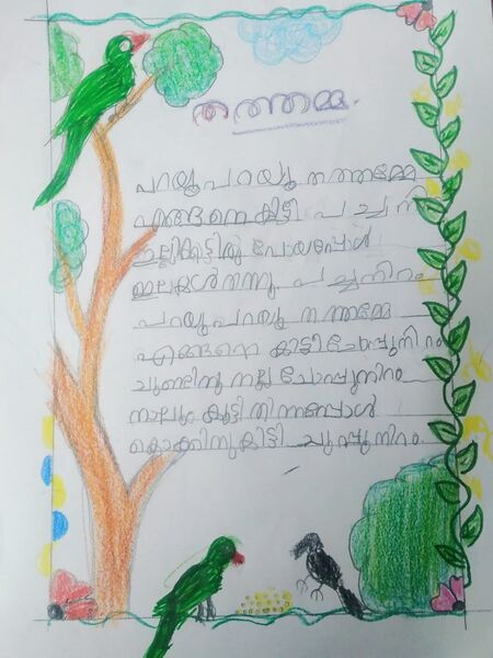 പ്രമാണം:29043-IDK-KUNJ-MADHAV V ARUN.jpg