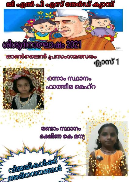 പ്രമാണം:30509-ART2.jpeg