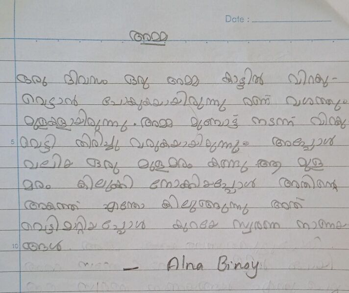 പ്രമാണം:31516-KTM-KUNJ-Alna Binoy.jpeg