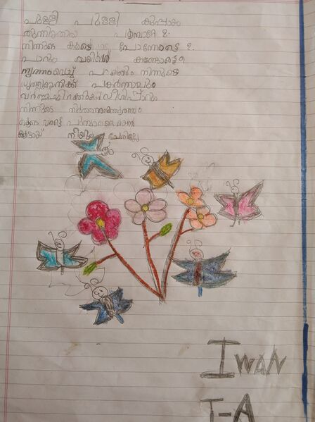 പ്രമാണം:34250-ALP-KUNJ-IWAN 1.A.jpg