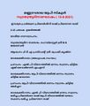 22:57, 20 ജനുവരി 2022-ലെ പതിപ്പിന്റെ ലഘുചിത്രം