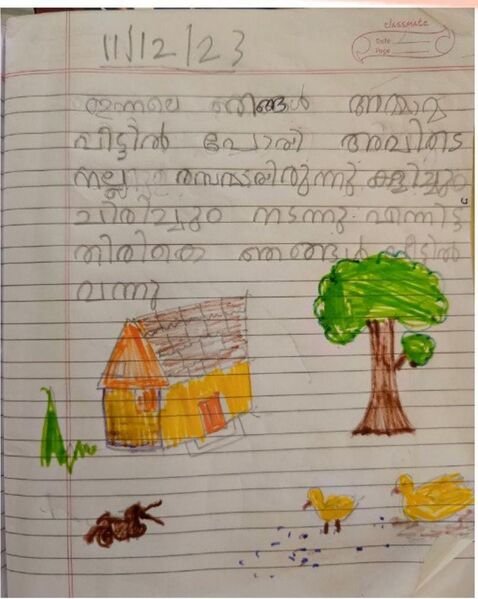 പ്രമാണം:36457 Dheerav Ajeesh ALP Kunj.jpeg