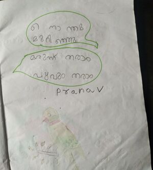 37235-PTA-KUNJ-PRANAV GIRISH 1B.jpeg