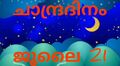 11:32, 6 നവംബർ 2023-ലെ പതിപ്പിന്റെ ലഘുചിത്രം