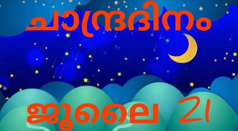 പ്രമാണം:42003 lk moon.jpeg