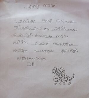 42358-TVM-KUNJ-FATHIMA NISAM.jpg