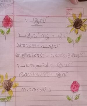 42401-TVM-KUNJ-Sarangi S.jpeg.jpg