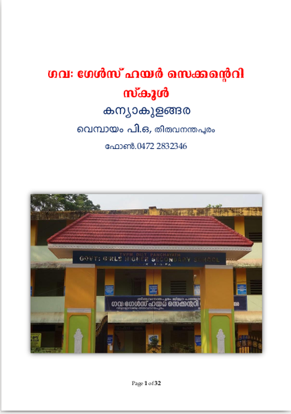 പ്രമാണം:43014-dm-2020.png
