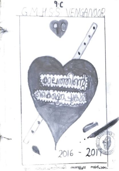 പ്രമാണം:44050 22 15 m3.jpeg