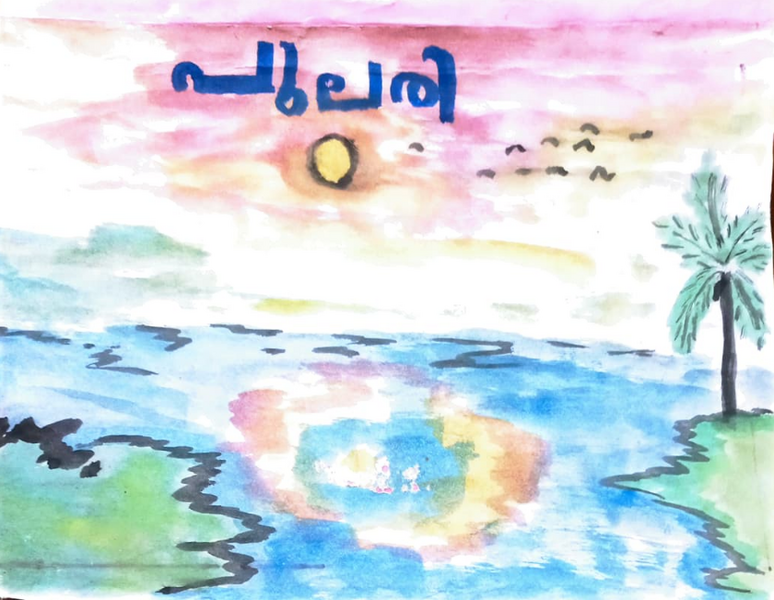 പ്രമാണം:44050 22 3 14 i7.png