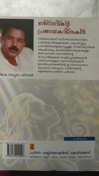 പ്രമാണം:44055 biokavii.jpeg