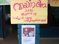 00:23, 21 ജൂൺ 2026-ലെ പതിപ്പിന്റെ ലഘുചിത്രം