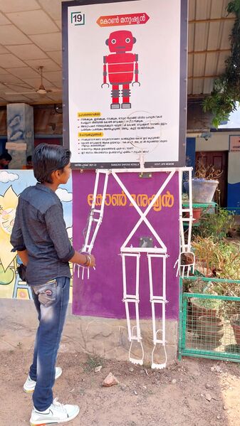 പ്രമാണം:44244 maths park4.jpeg