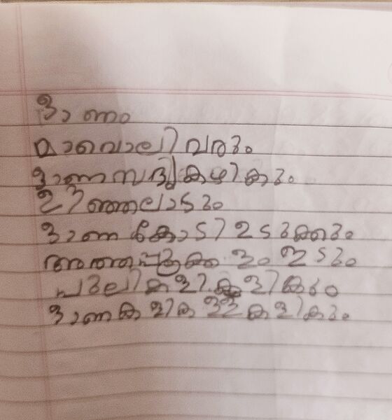 പ്രമാണം:46322 ALP KUNJU ZAMA.jpg