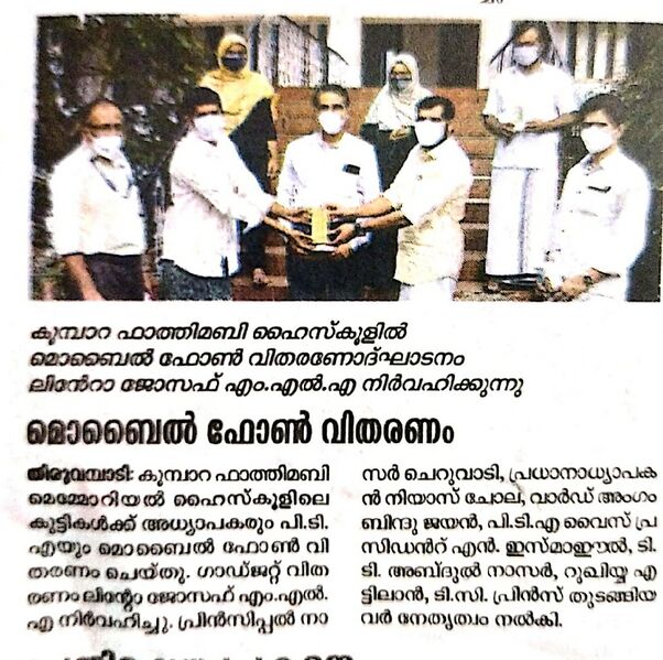 പ്രമാണം:47045-GADGET PAPER.jpg