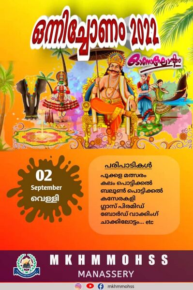 പ്രമാണം:47089 ONAM.jpeg