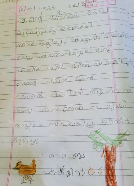 പ്രമാണം:47638-KKD-KUNJ-FEBA SHAZMIN.jpeg