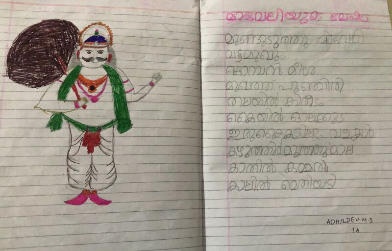 പ്രമാണം:ADILDEV I A.jpg