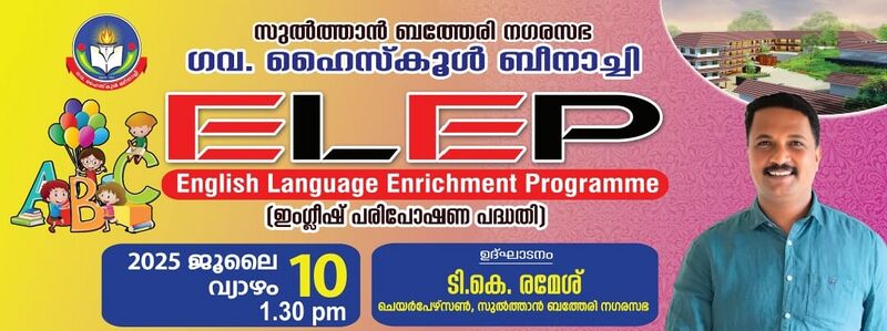 പ്രമാണം:Elep 15086.jpg