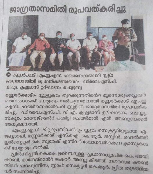 പ്രമാണം:FB IMG 1643364571634.jpg