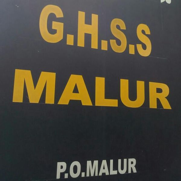 പ്രമാണം:GHSS MALUR SCHOOL.jpg