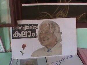 Kalam01.JPG