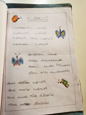 Kunjezhuththukal poombatta.jpg