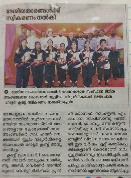 പ്രമാണം:Tug of war National.jpg