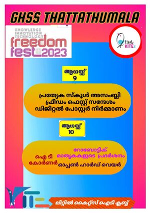 ഫ്രീഡം ഫെസ്റ്റ് സ്കൂൾതല പ്രവർത്തന‍ങ്ങൾ.jpg