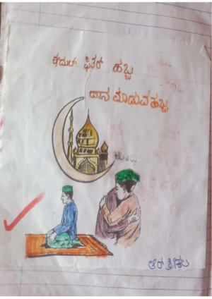 11048-KGD-KUNJ-R SHRIKALA.png