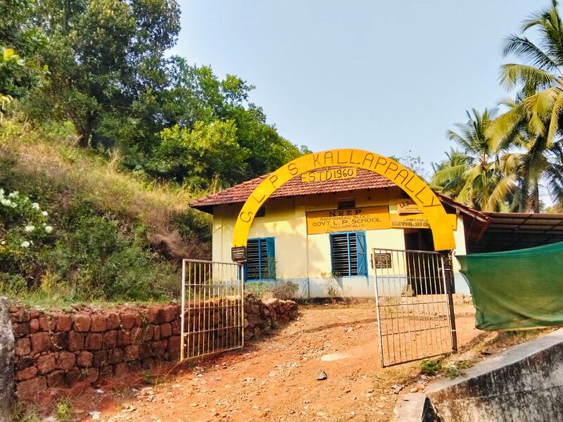 പ്രമാണം:12307 GLPS KALLAPPALLY entrance.jpg