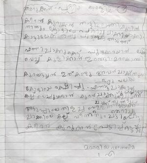 12315-KGD-KUNJ-MAHADIYA FATHIMA.jpg