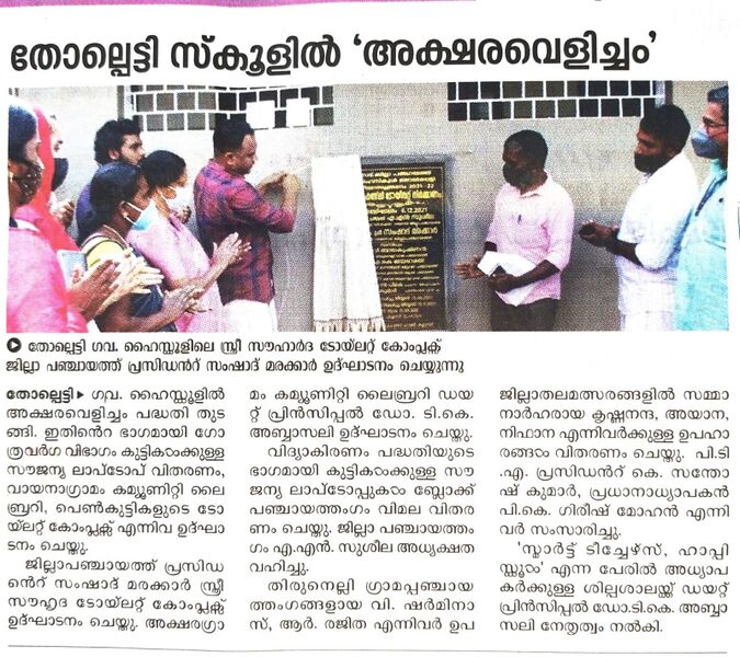 പ്രമാണം:15075 news2.jpg