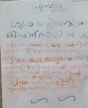 15370-WYD-KUNJ-EDHAN.jpeg