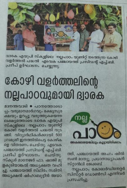 പ്രമാണം:15456 newshen.jpeg