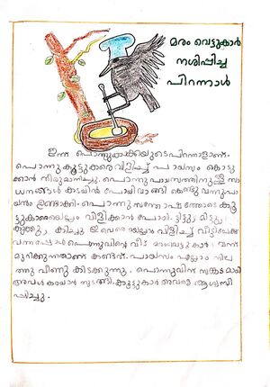 18223-MLP-KUNJ-MUHAMMED RABEEH K C.jpg