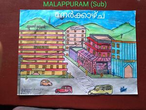 18412 - Nerkazhcha -Salmanul Faris.jpeg