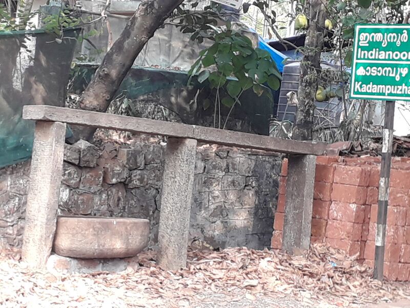 പ്രമാണം:18473 Entegramam 2.jpg