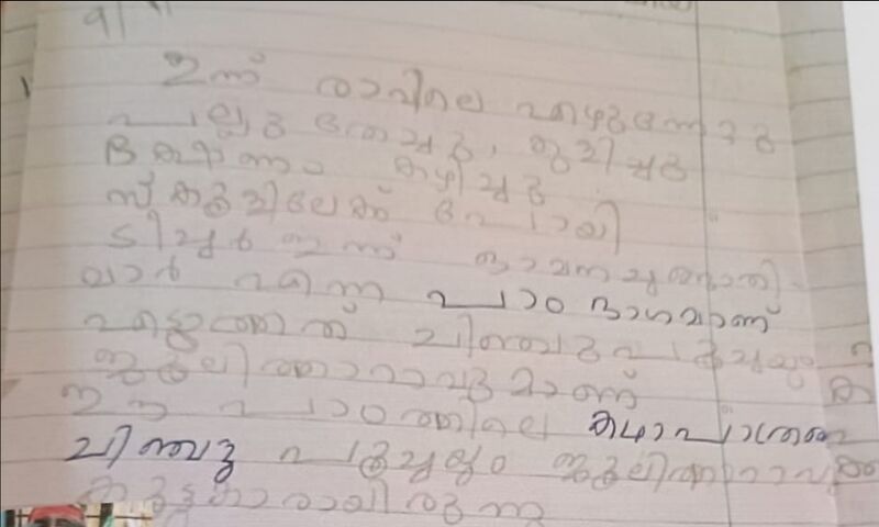 പ്രമാണം:18630-MLP-KUNJ-LIYA MARIYAM.jpg
