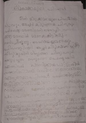 18640-MLP-KUNJ-FATHIMA LIYANA.jpg