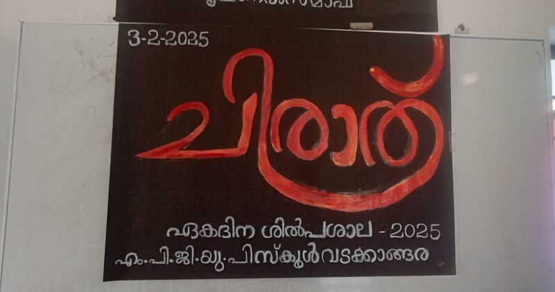 പ്രമാണം:18677 25feb3.jpg