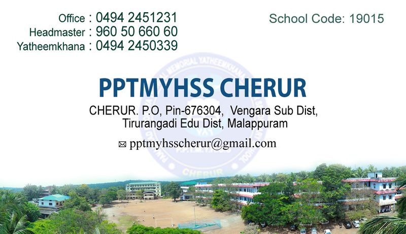 പ്രമാണം:19015-School Invitation Card Contact.jpg