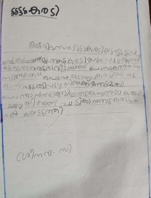 19310-MLP-KUNJ-SREE NANDHA.jpg