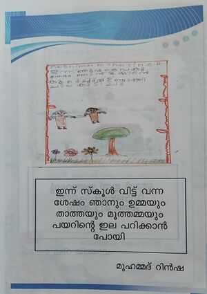 19602-MLP-KUNJ-MUHAMMED RINSHA-1B.resized.jpg