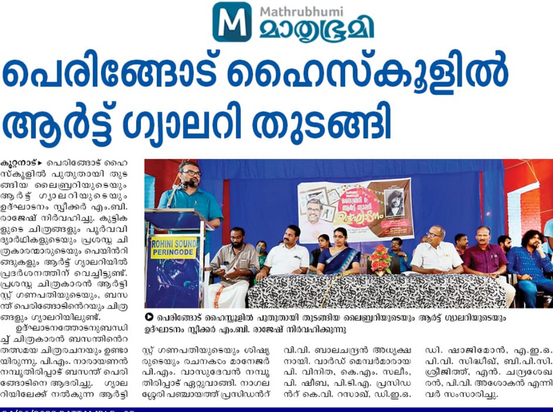 പ്രമാണം:20008 artgallery.jpg.png