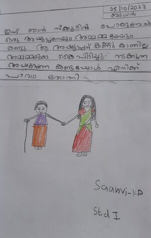 20457-PKD-KUNJ-SANVI K P.jpeg