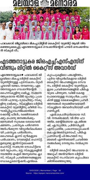 പ്രമാണം:21096 lk award news 1.jpg
