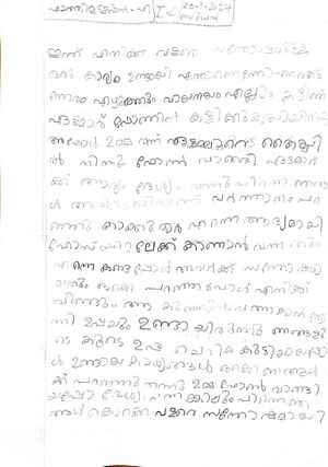 21875-PKD-KUNJ-FATHIMA ISHAL 1.jpeg