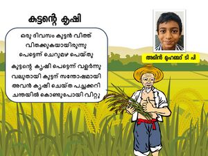 21897-PKD-KUNJ-AMEEN MUHAMMED TP.JPG