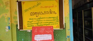 22202 maathrubhasha02 21-22 .jpeg